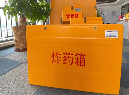 苏尼特左如何正确选择炸药箱？